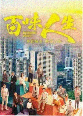 城中村的故事